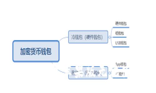 :
如何解决TP钱包苹果版无法使用的问题