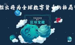    韩国将严查加密货币：