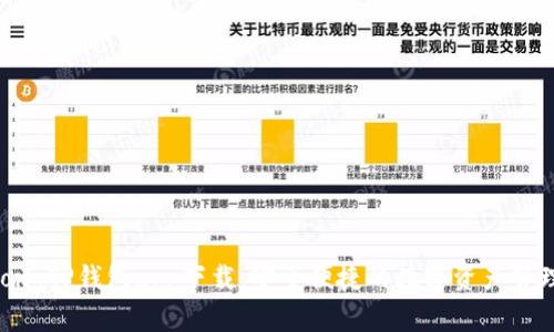jiaotongTP钱包app下载：安全便捷的数字资产管理工具