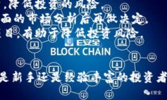   加密货币交易技巧：成为