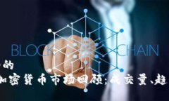 思考一个的  2017年加密货