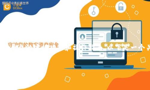 注意：由于当前信息的限制，我不能提供具体的关于某个钱包或平台的实时功能和操作指南。以下是一个关于如何提现加密货币的一般步骤框架，而不特指“t p钱包”。


如何安全地提现t p钱包中的加密货币
