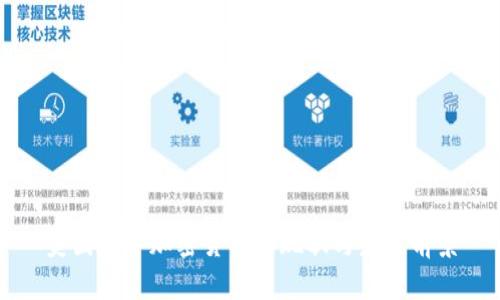 美国数字加密货币的现状与发展前景