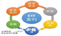 : 如何从欧易钱包提币转入