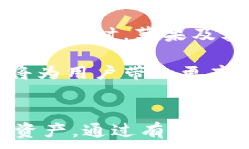 
  苹果手机短信中的加密货币：安全性与使用指南 / 
 guanjianci 苹果手机, 短信, 加密货币, 安全性 /guanjianci 

引言
随着加密货币的兴起，越来越多的人开始关注如何在手机上安全地进行交易和交流。苹果手机作为全球最受欢迎的智能手机之一，其短信功能也成为了加密货币交流的重要渠道。然而，许多人对在短信中使用加密货币存在疑虑，尤其是在信息安全方面。

苹果手机的短信功能与加密货币
苹果手机上的短信功能不仅仅用于发送和接收普通文本消息，现在越来越多的用户开始通过短信发送加密货币的交易信息。例如，通过短信向朋友发送比特币或以太币的地址。然而，很多人不清楚如何在保持信息安全的前提下进行这些操作。

苹果手机的iMessage功能为用户提供了更安全的消息传递选项，因为iMessage使用端到端加密，这意味着只有发送者和接收者可以访问消息内容。这一特性对于涉及财务交易的信息尤为重要。

安全性：如何保护你的短信和交易信息
在短信中涉及加密货币时，信息安全是至关重要的。以下是一些保护你短信安全性的重要策略：

ul
    listrong启用双重认证：/strong大多数加密货币交易所都提供双重认证功能，通过手机短信发送验证码，确保只有你能进行交易。/li
    listrong使用安全的消息应用：/strong除了短信，考虑使用如Signal或Telegram等安全消息应用，它们提供端到端加密。/li
    listrong定期更新手机系统：/strong保持iOS系统和应用程序的最新状态，修复潜在的安全漏洞。/li
    listrong警惕钓鱼攻击：/strong在收到任何与加密货币有关的短信时，确保信息的真实性，避免被钓鱼网站欺骗。/li
/ul

加密货币的使用场景
在苹果手机上使用短信发送加密货币的场景多种多样。例如，个人之间的转账、商家接受支付等都是常见的使用场景。在这些场景中，用户需要考虑以下几个因素：

ul
    listrong交易成本：/strong大多数加密货币交易都会产生一定的手续费，因此在发送或接收时要充分考虑成本。/li
    listrong汇率波动：/strong加密货币的价值波动较大，用户在交易时要实时关注汇率情况，以减少损失。/li
    listrong交易确认时间：/strong不同加密货币的交易确认时间不同，一般来说，比特币的确认时间较长，而以太坊则较快。/li
/ul

四个可能的相关问题

1. 如何在苹果手机上安全地发送加密货币？
在苹果手机上发送加密货币需要考虑多个方面的安全措施。首先，确保你使用受信任的加密货币钱包，例如Coinbase或Trust Wallet。这些钱包通常会进行安全性审核，并提供良好的用户体验。

当你决定发送加密货币时，打开你的钱包应用，选择你要发送的加密货币，并输入接收者的地址。此时，建议你仔细检查地址的准确性，因为区块链交易一旦被确认，通常无法撤回。

在确认交易之前，查看所需的手续费，确保这笔费用合理。然后输入发送金额，最后再确认一次所有信息。完成上述步骤后，你的交易会被广播到区块链网络中。

除了选择合理的钱包，还需要启用双重认证，定期更改密码，避免在公共Wi-Fi下进行交易等以提升安全性。

2. 短信中包含加密货币信息的风险有哪些？
将加密货币信息通过短信发送，确实具备一些风险。首先，在短信内容中直接展示的加密货币地址可能被黑客截获。这些地址一旦被攻击者获取，可能导致资金的丢失。

其次，短信的可监控性也是一大隐患。虽然Apple的iMessage提供了端到端的加密机制，但普通的短信可能会被网络运营商或第三方服务提供商监控。这意味着敏感信息可能暴露在潜在的攻击者面前。

为了规避这些风险，建议用户在发送短信时不直接包含加密货币的地址或私钥，而是使用更为安全的渠道进行信息交流，比如专用的加密消息应用。

3. 苹果手机如何保护我的加密货币资产？
苹果手机有着内置的多重安全功能来保护用户的资产。iOS系统提供的加密机制，在数据传输及存储中采取了许多保护措施，包括文件加密和应用沙箱等。

除了系统层面的保护，用户还可以通过设置强密码、启用Face ID或Touch ID等功能增强安全性。通过这些手段，用户在手机丢失或被盗的情况下，可以有效保护个人信息和加密货币。

此外，用户应定期更新应用和系统，尽量使用官方渠道下载应用，以免下载到被篡改或恶意的软件。此外，备份重要的私钥和恢复短语，并存储于安全的地方。

4. 加密货币的未来与短信的关系会如何发展？
加密货币的未来充满潜力，与短信的关系也在不断演变。随着区块链技术和加密货币的普及，越来越多的企业开始接受加密货币作为支付方式，短信作为一种与客户沟通的手段，将极大提高交易的便捷程度。

未来，可能会出现更多支持加密货币交易的安全通信工具，这些工具将通过区块链技术确保信息的隐私和交易的安全性。同时，苹果及其它科技公司可能会推出更加集成的加密货币钱包，进一步发展手机与金融服务的结合。

在这样的背景下，手机短信的功能将不再局限于信息的普通交流，而是成为金融交易中不可或缺的一部分。这种变化将为用户带来更高效、安全的交易体验。

结论
苹果手机为在短信中发送和接收加密货币提供了便利，但用户需要清楚其中的安全风险并采取相应措施保护自己的资产。通过有效的沟通、安全的交易方式和先进的技术手段，用户可以在确保信息安全的前提下，享受到加密货币带来的全新体验。
```
