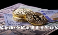 思考一个的优质加密货币