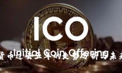 加密货币过去五年的走势