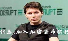  优质Revolut 招聘信息：加