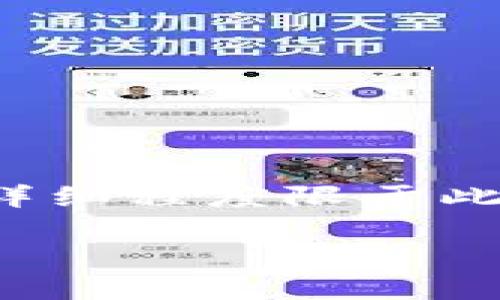提示：下面的内容是基于您提供的关键词生成的。生成内容的长度和详细程度限于此平台的格式。如果需要更多细节或特定方向的扩展，欢迎进一步指导！

戈恩加密货币：未来的金融先锋还是短暂的热潮？