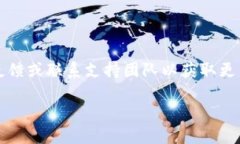   解决TP钱包老是加载中问