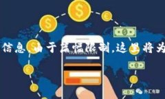 在此，我将为您构建一个
