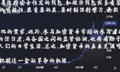 全球加密货币龙头板块：