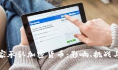 : 印度国家承认加密货币：