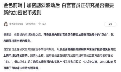 详细解析：猪猪币 T P 钱包使用教程及相关问题解答