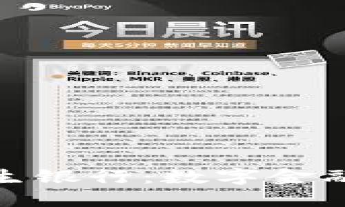 加密货币与恒生银行：数字金融新时代的思考