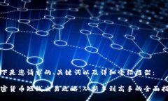 以下是您请求的、关键词