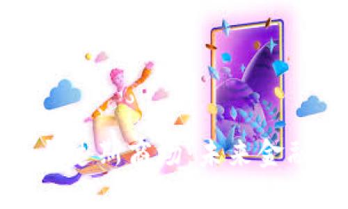 : 加密货币与达斯商场：未来金融的发展方向