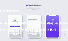  TP钱包转账失败的原因及