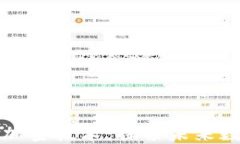 神州信息数字货币加密技