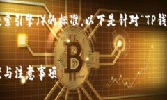 为了确保您获得优质的信