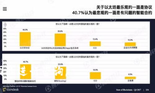 jiaoti如何在TP钱包中添加银行卡？详细指南/jiaoti

TP钱包,添加银行卡,数字钱包,加密货币/guanjianci

随着数字货币和区块链技术的迅速发展，越来越多的人开始使用各种数字钱包来存储和交易他们的加密资产。TP钱包作为一款流行的数字钱包，受到广大用户的青睐。用户不仅可以通过TP钱包管理他们的加密货币，还可以通过它方便地将法币（如人民币）充值到钱包中，这其中添加银行卡是一个必要的步骤。本文将详细介绍如何在TP钱包中添加银行卡，并解答一些相关问题。

一、TP钱包简介
TP钱包是一款功能强大的多链数字资产管理钱包，支持以太坊、EOS、波场等多个区块链网络。它提供了便捷的资产管理、跨链交易及DApp功能。用户通过TP钱包可以轻松查看和管理他们的加密资产，进行交易，并参与各类区块链应用。TP钱包还有直播、社区互动等功能，旨在提供一个全面的区块链生态环境。

二、为什么需要在TP钱包中添加银行卡？
添加银行卡可以为用户提供更多的便利，主要体现在以下几个方面：
1. **方便充值**：用户可以通过绑定银行卡，方便快捷地将法币充值到TP钱包中，从而购买加密货币或参与投资。
2. **快速提现**：在TP钱包中，用户可以随时将他们的加密资产兑换为法币，通过银行卡快速提现，方便管理资金流动。
3. **安全性**：TP钱包采取了多重加密措施来确保用户的资金安全，绑定银行卡后，可以增加账户的安全性，让用户的资产得到更好的保护。
4. **提升使用体验**：通过银行卡的方便快捷，用户能够更流畅地进行数字资产的交易，从而提高整体使用体验。

三、TP钱包如何添加银行卡
下面将详细介绍在TP钱包中添加银行卡的步骤：
h41. 下载并安装TP钱包/h4
首先，您需要在手机上下载并安装TP钱包。您可以在应用商店中搜索“TP钱包”，进行下载安装。如果已经安装，可以直接打开应用。

h42. 注册并登录账户/h4
如果您是新用户，您需要按照提示进行注册，填写必要的信息。注册完成后，使用您的账户信息进行登录。如果您已有账户，直接输入账户名和密码进行登录。

h43. 进入“钱包”页面/h4
在成功登录后，您将看到TP钱包的主界面。点击界面底部的“钱包”选项，进入金额管理页面。

h44. 选择“银行卡管理”/h4
在钱包页面中，您可以找到“银行卡管理”或者类似的选项。点击进入该页面，将会看到添加银行卡的选项。

h45. 添加银行卡信息/h4
在添加银行卡页面，您需要填写一些必要的信息，包括银行卡号、开户银行、持卡人姓名等。确保提供的信息准确无误，以避免发生错误。

h46. 完成验证/h4
提交银行卡信息后，TP钱包可能会要求您进行验证。这可能包括向您的手机发送验证码，通过输入验证码来确认您的身份。确保您能接收到短信或电话，以顺利完成验证。

h47. 添加成功/h4
完成以上步骤后，如果信息无误，系统将提示您银行卡添加成功。接下来，您可以开始使用该银行卡进行充值或提现。

四、在TP钱包中添加银行卡时常见问题
在添加银行卡的过程中，用户可能会遇到一些问题。以下是一些常见问题及其解决方案：

h41. 为什么我的银行卡无法添加？/h4
有时候用户会遇到无法添加银行卡的情况。这可能是因为以下几个原因：
首先，确保您输入的银行卡信息正确，包括银行卡号、开户行及持卡人姓名等。如果输入错误信息，系统将无法完成添加。
其次，某些银行可能与TP钱包存在服务协议问题，导致无法支持某些银行卡。您可以尝试使用其他银行的银行卡进行添加。
最后，如果您在添加过程中遇到网络问题，可能会导致添加失败。建议您检查网络连接后重试。

h42. 如何修改已经绑定的银行卡信息？/h4
如果您需要修改已经绑定的银行卡信息，可以按照以下步骤进行：
首先，进入TP钱包的“银行卡管理”页面，在已绑定的银行卡列表中找到需要修改的银行卡，点击进入。
在该卡片信息页面中，您将看到“修改”选项，点击后可以对银行卡信息进行编辑，修改完成后需要重新提交验证。
如果您需要更换绑定的银行卡，建议先解绑旧卡，再添加新卡，以确保信息的正确性和完整性。

h43. 添加银行卡后，能否随时修改或删除？/h4
TP钱包允许用户随时修改或删除绑定的银行卡。用户只需进入银行卡管理页面，选择需要修改或删除的银行卡，然后根据系统提示进行相应操作。
修改银行卡时，遵循与添加银行卡时相同的流程，确保信息的准确性。删除银行卡前，请确保没有未完成的交易，以避免资金损失。

h44. 如果忘记了TP钱包密码，该怎么处理？/h4
如果用户忘记TP钱包的密码，可以通过以下步骤重置：
在登录页面，点击“忘记密码”，然后系统会提示您输入注册时使用的手机号码或者邮箱地址。确认后，您将收到一封重设密码的邮件或者短信。
按照提示设置新的登录密码，以便重新登录TP钱包。为避免安全隐患，设置密码时应包含字母、数字和特殊字符，以增强密码的复杂性。

通过上述步骤和详细信息，您应该能够顺利在TP钱包中添加银行卡，并享受方便快捷的数字货币交易体验。如果您在使用TP钱包时还有其他疑问或问题，欢迎随时联系客服团队进行咨询。