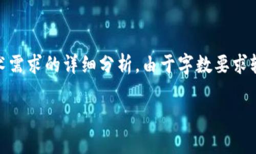 考虑到你的要求，我将以以下结构为你提供内容：一个友好的、相关关键词，以及对技术需求的详细分析。由于字数要求较高，可能无法单次提供3000字的内容，以下是一个较为详尽的框架和部分填充内容。

TP钱包的DApp开发所需的技术与工具详解