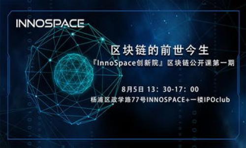   解密加密货币高级顾问：走在金融科技最前沿的职业 / 

 guanjianci 加密货币, 高级顾问, 金融科技, 区块链 /guanjianci 

在数字时代的浪潮中，加密货币迅速崛起并改变了传统金融的面貌。随着越来越多的人开始关注和投资加密货币，行业内部对专业知识和经验的要求也逐渐提升。因此，加密货币高级顾问这一职业应运而生，成为了金融科技领域中的重要角色。本文将深入探讨加密货币高级顾问的职责、技能要求、行业前景，并解答一些相关问题，以帮助更多人了解这一新兴职位。

加密货币高级顾问的定义与职能

加密货币高级顾问（Crypto Advisor）是指在加密货币和区块链技术领域内，具备广泛知识和丰富经验的人士。作为数字货币领域的专家，他们的主要职责是为个人投资者、企业以及机构提供专业的咨询服务，包括但不限于投资策略、风险评估、项目评估和市场分析等。

具体而言，加密货币高级顾问的职能主要涵盖以下几方面：

ul
listrong市场分析：/strong对加密货币市场进行深入研究，分析市场趋势，并预测未来价格波动。他们需要阅读各种市场报告、新闻资讯和技术指标，以便为客户提供准确的市场讯息。/li
listrong投资策略：/strong根据客户的财务状况和投资目标，制定个性化的投资策略。这可能包括建议客户投资某些特定币种，设定投资组合，或制定买入和卖出的时机。/li
listrong风险管理：/strong为客户识别潜在风险，并提出相应的风险控制措施。此项工作不仅包括市场风险，还涉及技术风险以及法规风险。/li
listrong法规合规性：/strong提供关于加密货币法规的建议，帮助客户确保其活动符合所在地的法律法规。这一领域的法规变化频繁，因此顾问必须保持对法规的敏感性和及时更新的能力。/li
listrong项目评估：/strong对新兴加密货币项目进行尽职调查，评估其商业模式、技术架构、团队背景等，帮助客户决定是否投资某个项目。/li
/ul

加密货币高级顾问的必备技能

要成为一名成功的加密货币高级顾问，要求候选人具备多元化的知识体系和技能，包括：

ul
listrong金融知识：/strong深厚的金融背景是成为一名合格顾问的基础，包括对市场的理解、金融工具的掌握和投资理念的应用。/li
listrong技术能力：/strong加密货币及区块链技术的快速发展要求顾问能够理解和使用相关的技术术语。熟练掌握智能合约、分布式账本等概念，将使顾问能够更有效地评估项目。/li
listrong数据分析能力：/strong在这个数据驱动的时代，具备统计学和数据分析能力是必须的。指导客户时，顾问需要能够解释复杂的数据并得出结论。/li
listrong沟通能力：/strong加密货币顾问需要能够将复杂的金融产品和技术用简单的语言解释给客户，因此良好的沟通能力至关重要。/li
listrong法律知识：/strong了解金融法规及加密货币相关法律对于顾问来说是不可或缺的。这不仅有助于为客户提供合规性建议，还能够保护顾问自身以及客户的利益。/li
/ul

加密货币高级顾问的行业前景

随着区块链和加密货币逐渐被主流接受，加密货币高级顾问的需求正在不断上升。预计未来几年内，加密货币市场将持续扩大，吸引更多的投资者参与。根据一些业内研究，未来5年内，加密货币和区块链领域将更为成熟，这将进一步催生对高素质顾问的需求。

这一行业的前景不仅在于其市场的增长潜力，也在于技术的进步。例如，去中心化金融（DeFi）、非同质化代币（NFT）等新趋势的出现，为顾问提供了新的咨询领域和机会。

但与此同时，行业内也存在一定的挑战。加密货币市场的高度波动性往往使顾问难以预测市场走势。此外，法律法规的快速变化也使得顾问需不断更新知识，保持对市场的敏感性。

常见问题解答

1. 加密货币高级顾问的市场需求趋势如何？

随着全球对数字货币的关注不断增加，市场对加密货币高级顾问的需求也随之上升。据业内统计，未来五年加密货币投资的规模预计将翻倍，越来越多的个人及机构意识到专业顾问在投资决策中的重要性，因而需求不断增长。

尤其是在经历2017年的加密货币牛市后，新进入者愈加依赖专业顾问的意见，以规避潜在风险。机构投资者越来越倾向于寻求顾问提供市场占有率分析和投资组合构建服务，这也反映出市场对专业性的认可。

此外，随着各国对加密货币的监管日趋严格，合规性的咨询需求也开始上升，促使更多金融专业人才转型为加密货币高级顾问。因此，未来这个职业的市场需求将持续健康增长。

2. 成为加密货币高级顾问需要哪些资格？

成为加密货币高级顾问通常需要具备以下资格：

ul
listrong教育背景：/strong大多数顾问具备金融、经济、计算机科学等相关专业的本科或研究生学历。/li
listrong专业认证：/strong证书如金融分析师（CFA）、注册会计师（CPA）等，可以增加个人的专业性和可信度。/li
listrong实践经验：/strong在加密货币和金融科技领域的工作经历能够显著提升顾问的竞争力。/li
listrong持续学习：/strong加密货币领域变化迅速，顾问必须保持对新技术和市场趋势的学习，以应对客户的需求。/li
/ul

总之，成为一名合格的加密货币高级顾问既需扎实的理论知识，又需要丰富的实践经验，方能在多变的市场环境中为客户提供切实可行的建议。

3. 加密货币高级顾问的工作内容有哪些？

加密货币高级顾问的工作内容非常多样，具体可以包括：

ul
listrong市场研究：/strong通过数据解析、市场报告和技术分析，做好调查研究，分析市场趋势，为客户提供详细的市场动态。/li
listrong投资建议：/strong根据客户的特点与需求，提供具体的投资建议，帮助客户建立风险可控的投资组合。/li
listrong风险评估：/strong评估市场风险、技术风险和法规风险，为客户提供有针对性的评估报告。/li
listrong法规咨询：/strong帮助客户理解并遵循当地关于加密货币的法规，指导他们确保合法合规。/li
listrong项目分析：/strong对新的加密货币项目进行深入评估，判断其可行性和投资价值。/li
/ul

由于工作内容的多样性，优秀的加密货币高级顾问常常需要兼具多重技能，以适应不同客户的需求。

4. 加密货币高级顾问面临的挑战是什么？

虽然加密货币高级顾问的职业前景广阔，但在实际工作中，他们也会遇到不少挑战：

ul
listrong市场波动：/strong加密货币市场波动性极大，迅速变幻的市场环境要求顾问时刻保持敏锐的市场洞察力。/li
listrong法律风险：/strong随着全球不同地区对加密货币政策的不断调整，顾问需要实时了解各地的法律法规，避免客户面临合规性风险。/li
listrong客户需求多样：/strong不同客户对咨询内容有着不同的需求，执业顾问需要能够精准识别客户需求并提供定制化的服务。/li
listrong持续学习：/strong加密货币及金融科技领域的变化日新月异，顾问需要不断学习以保持自己的知识新鲜。/li
/ul

综上所述，加密货币高级顾问的职业充满机遇与挑战，只有具备扎实的专业知识和优秀的技能，才能在这一快速发展的领域中脱颖而出。