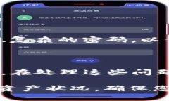    TP波场钱包资产转出指南