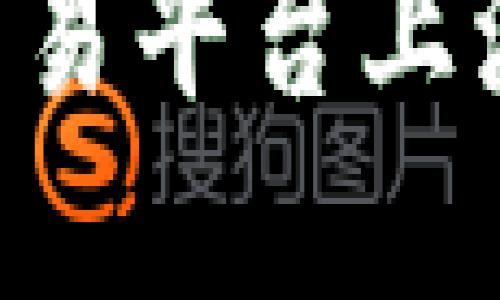 如何在加密货币交易平台上添加货币：全面指南