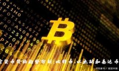 2023年加密货币价格趋势分