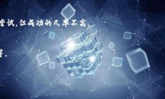 : 加密货币失窃后续：如何