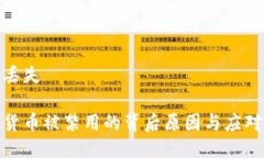 数据丢失加密货币被禁用