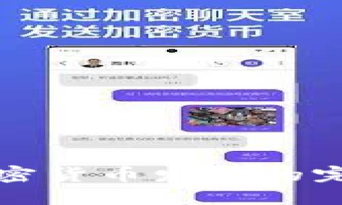 数字加密货币发行的完整指南