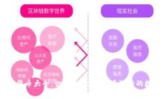 新加密货币大全：识别2