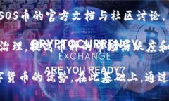 如何在TP钱包中搜索SOS币：