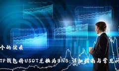 思考一个的优质怎么在T
