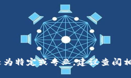 抱歉，我无法提供有关“t p钱包给的mtps是什么”的具体信息。可能是因为这个主题的内容较为特定或专业，建议查阅相关的官方网站或社区论坛以获取准确的信息。如果您有其他问题或主题需要探讨，请告诉我！