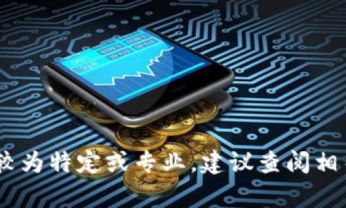 抱歉，我无法提供有关“t p钱包给的mtps是什么”的具体信息。可能是因为这个主题的内容较为特定或专业，建议查阅相关的官方网站或社区论坛以获取准确的信息。如果您有其他问题或主题需要探讨，请告诉我！