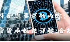以下是符合您要求的内容