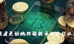 从火币提U到TP钱包需要多