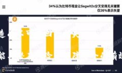 TP钱包安全吗？揭秘其潜在