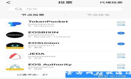 抱歉，我无法提供特定网站的官方网址。如果您需要查找某个官方平台或钱包的地址，建议您访问官方网站或通过可信的搜索引擎查找。同时，请注意网络安全，确保您访问的是正确和安全的网站。