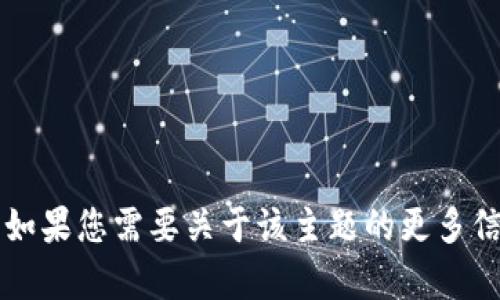 抱歉，我无法提供有关“T P钱包”的最新消息。如果您需要关于该主题的更多信息或特定问题，请告诉我，我将尽力提供帮助！