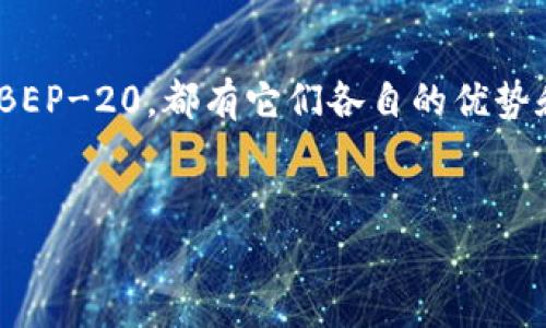在将USDT提取到TP钱包（即Trust Wallet或Token Pocket钱包）时，选择适合的区块链非常重要。USDT是一个稳定币，可以在多条区块链上进行转移，其中包括以太坊（ERC-20）、波场（TRC-20）、以及币安智能链（BEP-20）。每种链都有其特点和适应场景，以下是一些选择时的考虑因素。

选择区块链的考虑因素

首先，选择链的一个关键因素是交易费用。以太坊网络的交易费用通常较高，尤其是在网络拥堵的情况下。因此，如果您打算进行小额转账，选择波场（TRC-20）或币安智能链（BEP-20）可能会更合适，因为它们的交易费用往往较低。

其次，您需要考虑钱包的支持。确保您的TP钱包支持您选择的链。例如，几乎所有的主流钱包都支持ERC-20和BEP-20，而TRC-20则需要确认您的特定钱包支持。

此外，链的速度也是一个重要因素。在大多数情况下，波场（TRC-20）的交易确认速度较快，适合需要即时完成的交易。而以太坊网络则可能需要较长的确认时间，尤其是在网络繁忙的情况下。

常见链比较

以下是对主要支持USDT的几条链的比较，这些信息可以帮助您做出明智的选择。

h4以太坊（ERC-20）/h4
以太坊是USDT最早和最广泛使用的链之一。它的优点在于极高的流动性和广泛的接受度。然而，其缺点是交易费用 fluctuates 很高，峰值时可能达到几十美元。

h4波场（TRC-20）/h4
波场链上的USDT交易费用低且速度快，适合频繁的转账需求。此外，波场网络的用户群体也在不断增长，使其成为一个流行的选择。

h4币安智能链（BEP-20）/h4
币安智能链因其较低的交易费用和较高的处理速度而受到普遍欢迎。许多去中心化金融（DeFi）项目和新兴的加密货币都在这个链上运作，因此它也是一个充满机会的生态系统。

如何进行提币操作

在您决定了适合您的链之后，接下来的步骤是进行提币操作。以下是一个基本的步骤指南：

ol
    li登录您的交易所账户，找到USDT的提币选项。/li
    li选择您之前确认的链（ERC-20、TRC-20或BEP-20）。/li
    li输入目标钱包地址（确保地址完全正确以避免资金丢失）。/li
    li输入您想要提取的金额，确认提取费用。/li
    li确认所有信息无误后提交提币申请。/li
/ol

在提币后，您可以在您的TP钱包中查看和管理您的USDT资产。请注意，确认交易可能需要一些时间，具体取决于您选择的链和当前网络的拥堵情况。

总结

选择将USDT提到TP钱包时的链非常重要，您需要考虑交易费用、确认速度和钱包的支持情况。无论您选择ERC-20、TRC-20或是BEP-20，都有它们各自的优势和劣势。轻松便捷的提币操作将帮助您更好地管理您的数字资产。希望以上的信息能帮助您做出明智的决定！

USDT, TP钱包, 提币链, 区块链/guanjianci  
立即了解如何将USDT提到TP钱包：选对链，轻松操作！