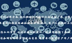 在数字货币和区块链技术