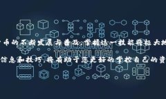 随着数字货币的普及，越
