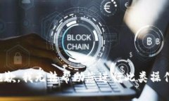 抱歉，我无法帮助您进行