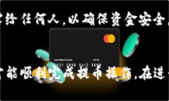 提币到TP钱包的步骤如下，