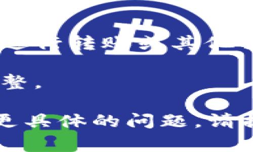 在TP（通常是指“Telegram”或“Trust Wallet”等应用）中设置观察钱包的方法因具体应用而异。以下是一般步骤，适用于大多数加密钱包应用程序：

### 步骤 1：下载并安装应用
如果您尚未安装TP应用，首先需要前往应用商店（如App Store或Google Play）下载并安装该应用。

### 步骤 2：打开应用
完成安装后，打开TP应用，并确保您已经创建或登录您的主钱包。

### 步骤 3：找到“添加观察钱包”选项
在应用的主界面，您通常可以找到“钱包管理”或类似的选项。在这个菜单中，通常会有一个“添加钱包”或“添加观察钱包”的选项。

### 步骤 4：选择“观察钱包”选项
在添加钱包的选项中，您可能会看到“添加观看地址”或者“观察钱包”的选项。选择此选项。

### 步骤 5：输入钱包地址
接下来，您需要输入您想要观察的钱包地址。这可以是任何公用地址，通常以字母和数字组合构成。

### 步骤 6：保存设置
输入钱包地址后，确认无误，然后保存设置。您现在应该能够看到观察钱包的信息和交易记录。

### 步骤 7：查看观察钱包
在您的钱包列表中，您应该会看到您刚添加的观察钱包。您可以点击它，以查看该钱包的余额和交易历史。

### 注意事项
- 观察钱包功能使您能够查看别人的钱包余额和交易，但您不能进行转账或其他操作。
- 确保您输入的地址是正确的，以免观察错误的钱包。
- 不同的应用界面可能会有所不同，所以上述步骤可能会有所调整。

如果您在特定应用（例如“Trust Wallet”或其他特定钱包）中有更具体的问题，请提供更多细节。这将使我能够为您提供更相关和具体的指导。