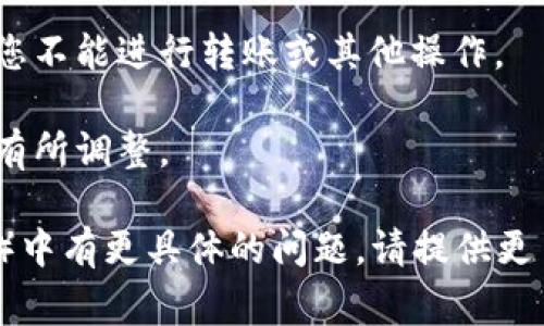 在TP（通常是指“Telegram”或“Trust Wallet”等应用）中设置观察钱包的方法因具体应用而异。以下是一般步骤，适用于大多数加密钱包应用程序：

### 步骤 1：下载并安装应用
如果您尚未安装TP应用，首先需要前往应用商店（如App Store或Google Play）下载并安装该应用。

### 步骤 2：打开应用
完成安装后，打开TP应用，并确保您已经创建或登录您的主钱包。

### 步骤 3：找到“添加观察钱包”选项
在应用的主界面，您通常可以找到“钱包管理”或类似的选项。在这个菜单中，通常会有一个“添加钱包”或“添加观察钱包”的选项。

### 步骤 4：选择“观察钱包”选项
在添加钱包的选项中，您可能会看到“添加观看地址”或者“观察钱包”的选项。选择此选项。

### 步骤 5：输入钱包地址
接下来，您需要输入您想要观察的钱包地址。这可以是任何公用地址，通常以字母和数字组合构成。

### 步骤 6：保存设置
输入钱包地址后，确认无误，然后保存设置。您现在应该能够看到观察钱包的信息和交易记录。

### 步骤 7：查看观察钱包
在您的钱包列表中，您应该会看到您刚添加的观察钱包。您可以点击它，以查看该钱包的余额和交易历史。

### 注意事项
- 观察钱包功能使您能够查看别人的钱包余额和交易，但您不能进行转账或其他操作。
- 确保您输入的地址是正确的，以免观察错误的钱包。
- 不同的应用界面可能会有所不同，所以上述步骤可能会有所调整。

如果您在特定应用（例如“Trust Wallet”或其他特定钱包）中有更具体的问题，请提供更多细节。这将使我能够为您提供更相关和具体的指导。